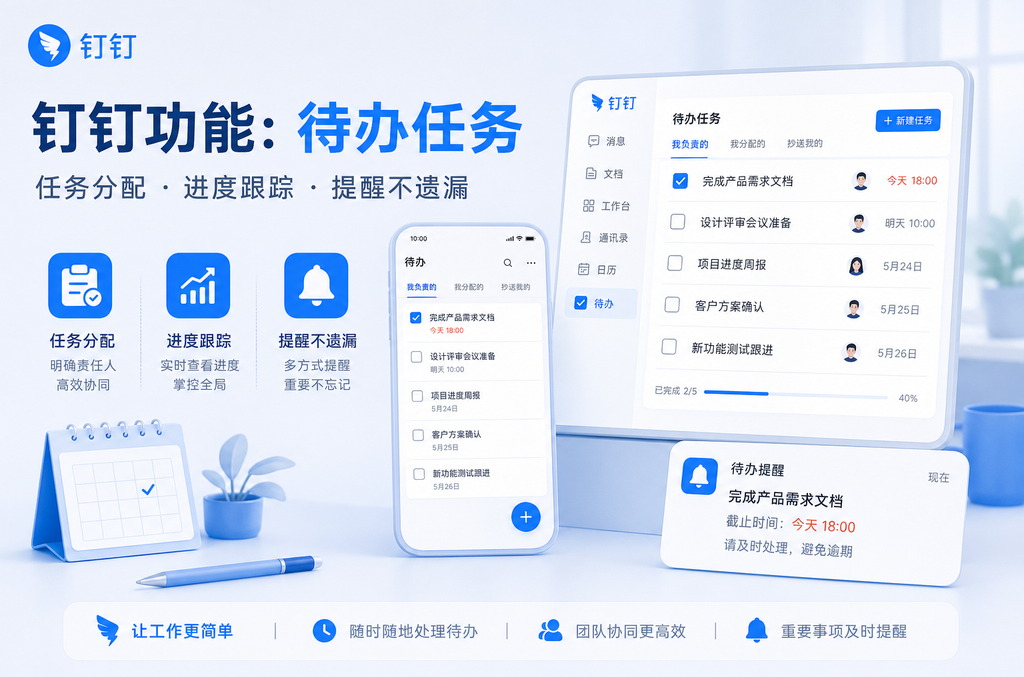 钉钉会议屏幕共享没声音？从拨号时代到5G的无声困局与破局指南